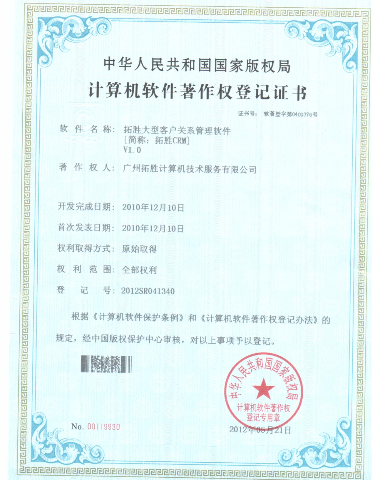 拓勝浸入式教育引擎大型客戶管理系統(tǒng)軟件著作權(quán) 技術(shù)服務(wù)的核心價值