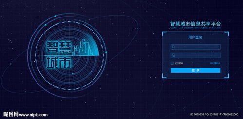 科技感網(wǎng)頁登錄界面 計算機軟件技術(shù)服務(wù)的數(shù)字之門